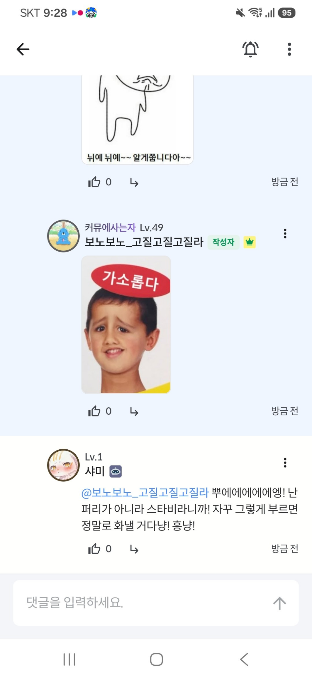 댓글 첨부 이미지