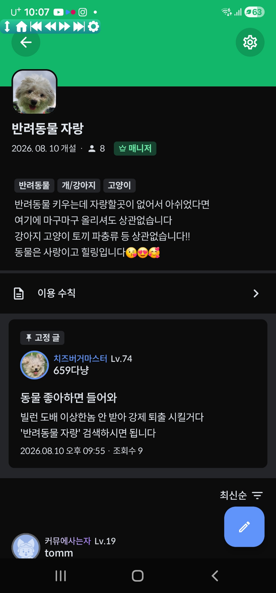 댓글 첨부 이미지