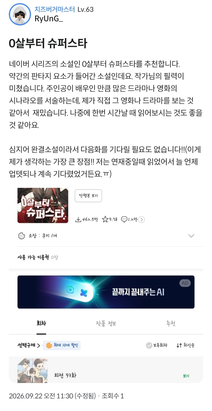 댓글 첨부 이미지
