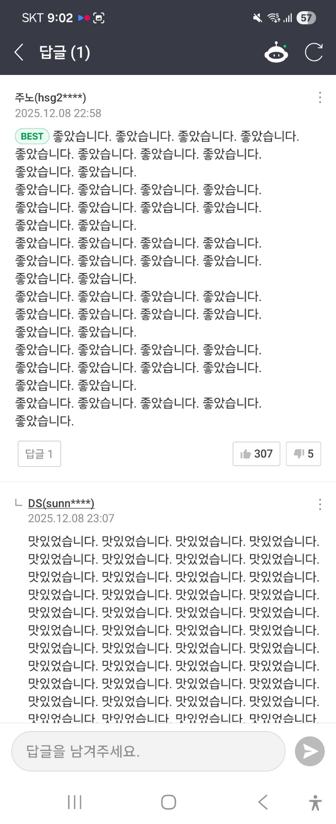 댓글 첨부 이미지