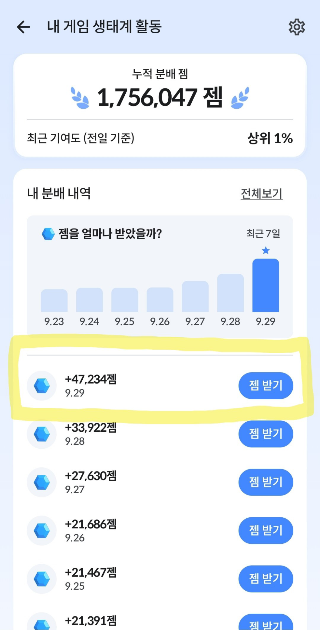 留言附加圖片