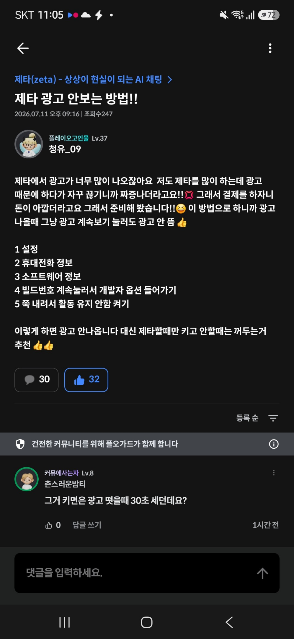 댓글 첨부 이미지