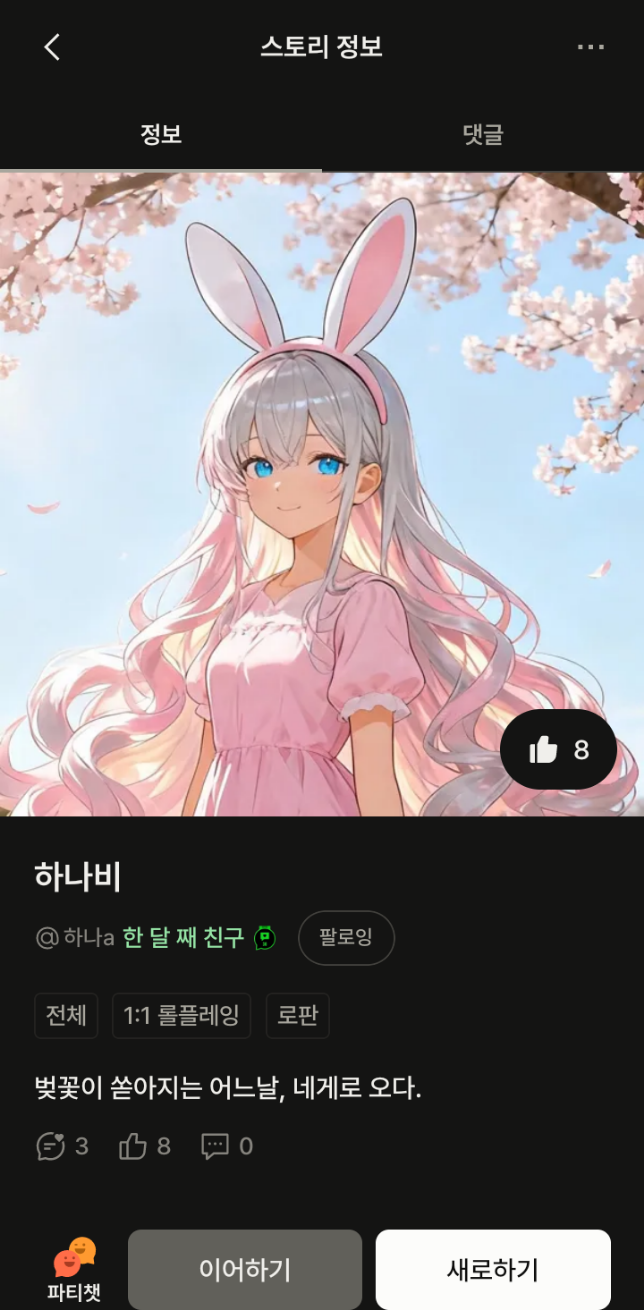 コメントの添付画像