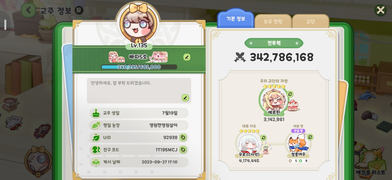 댓글 첨부 이미지