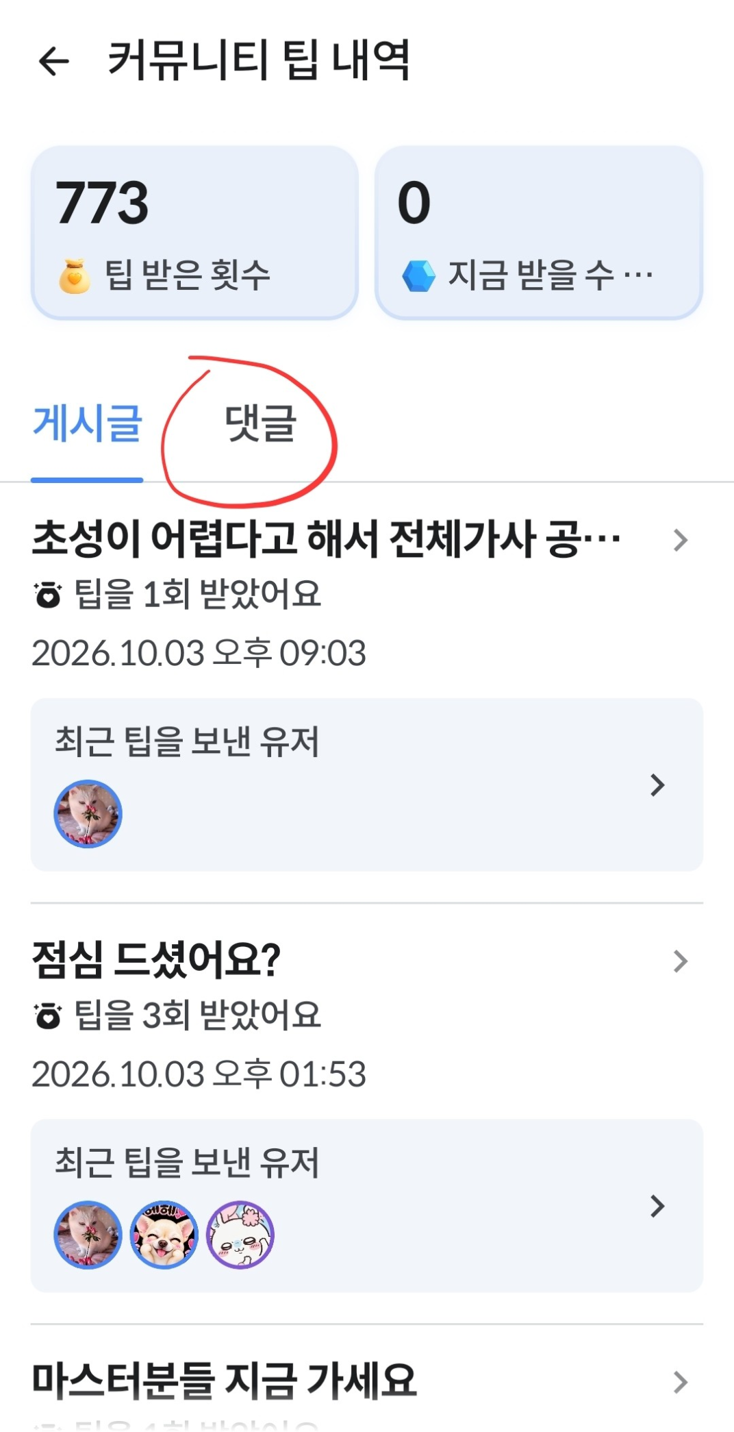 댓글 첨부 이미지