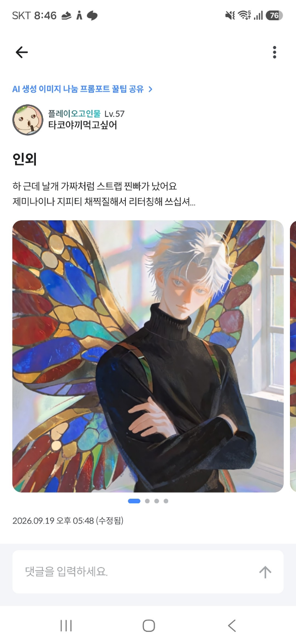 댓글 첨부 이미지