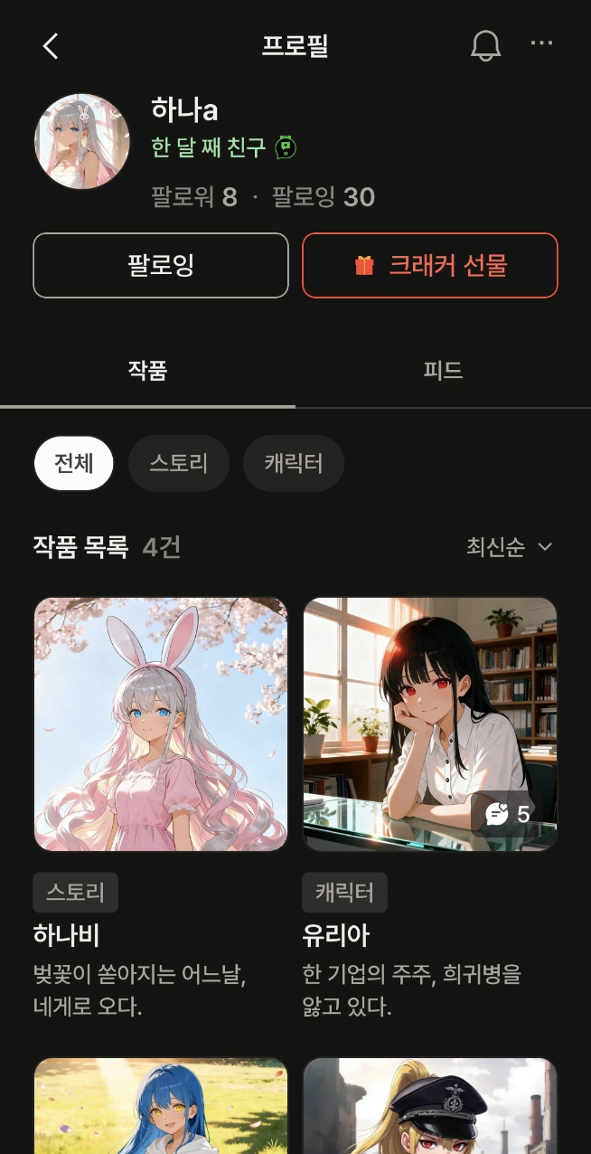 コメントの添付画像