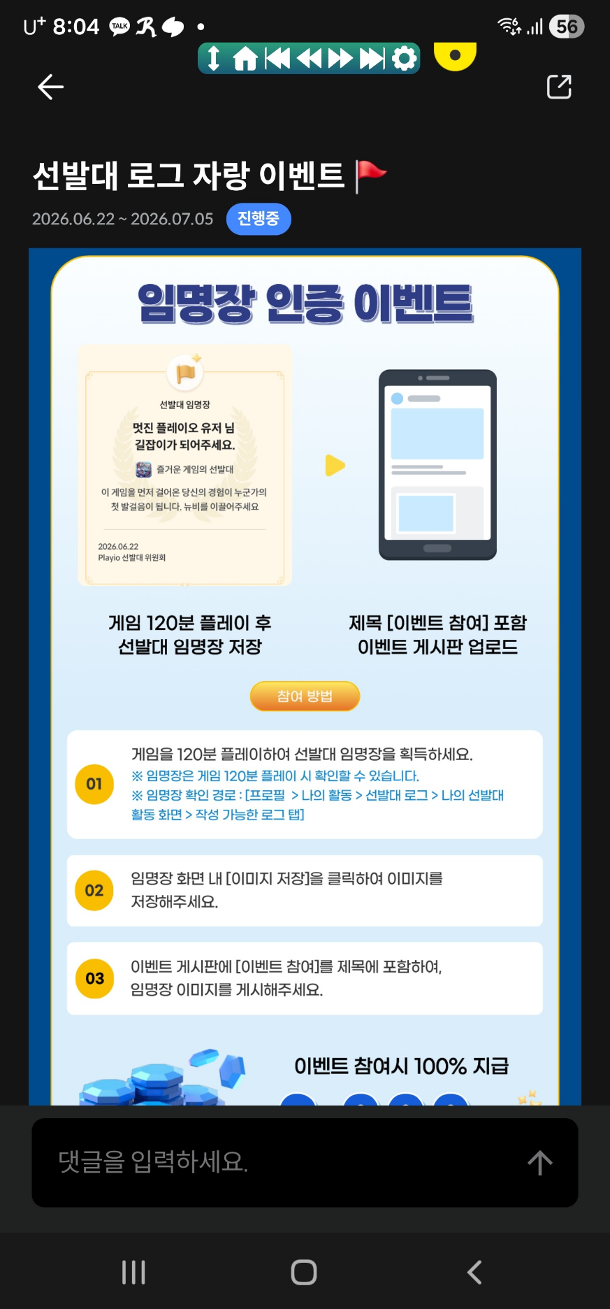 댓글 첨부 이미지
