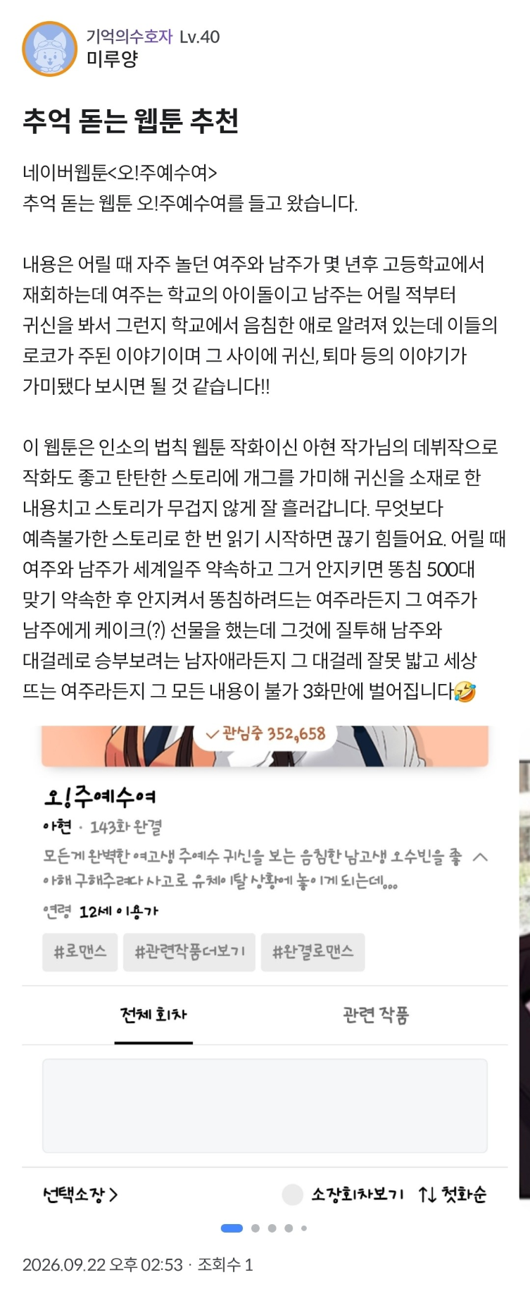댓글 첨부 이미지