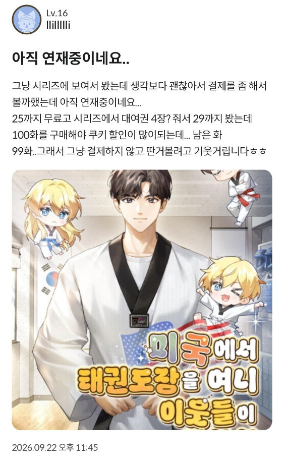댓글 첨부 이미지