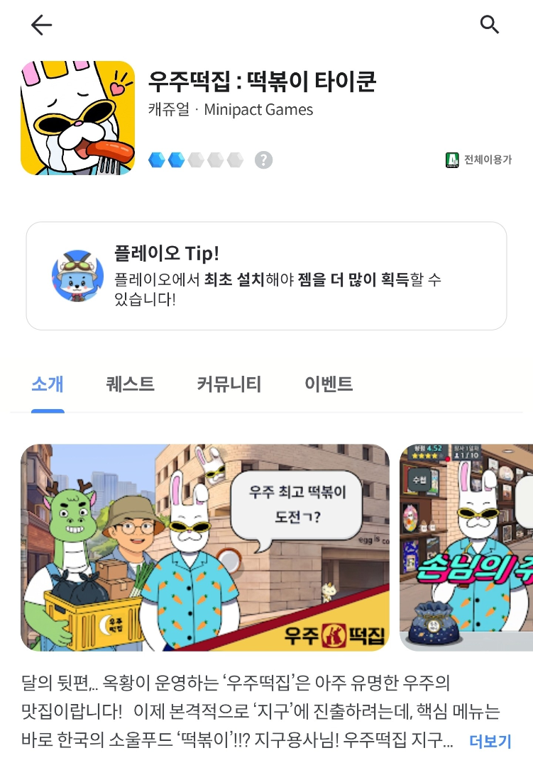 コメントの添付画像