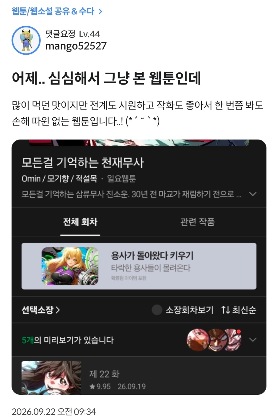 댓글 첨부 이미지