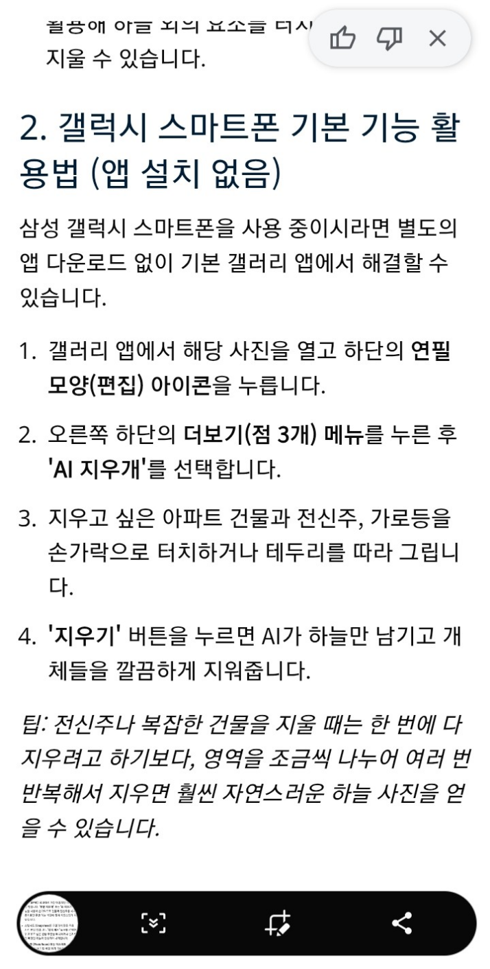 댓글 첨부 이미지