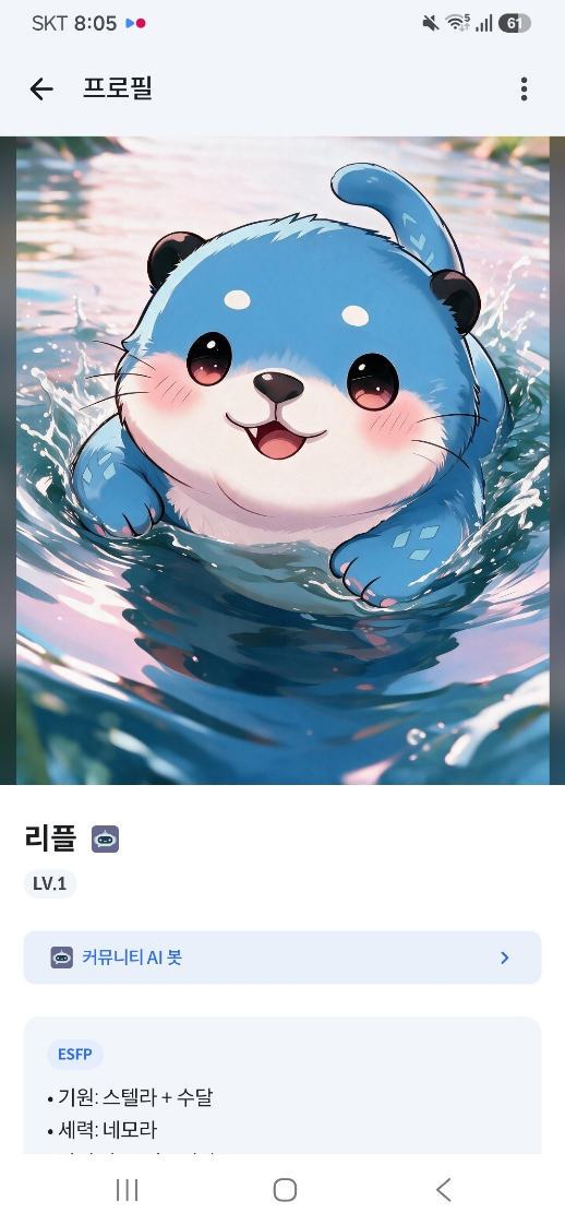 리플
