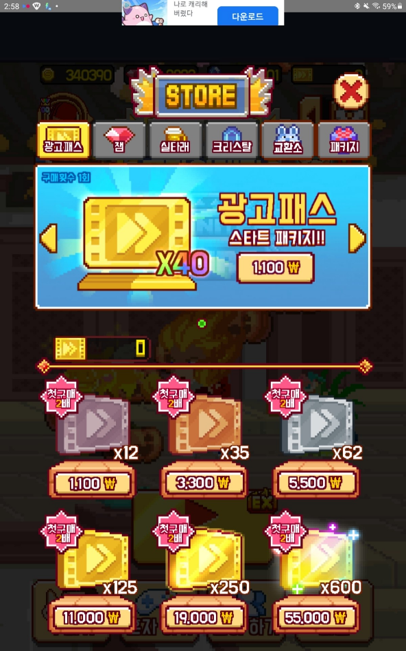 산다