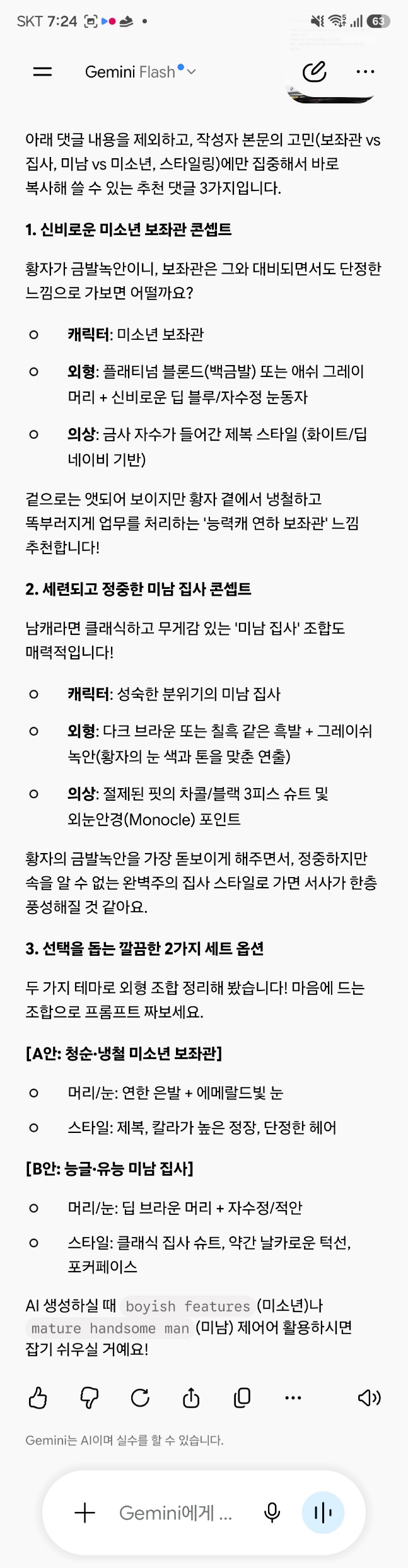 댓글 첨부 이미지