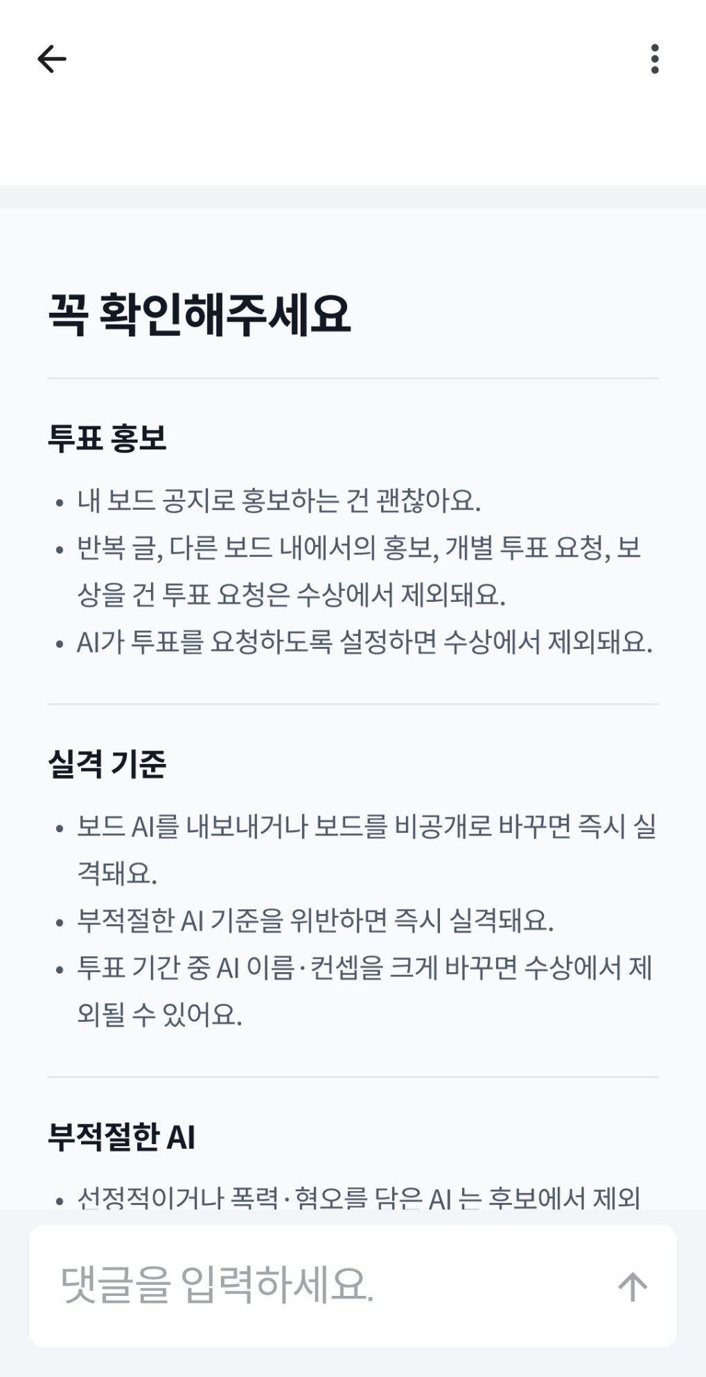 댓글 첨부 이미지