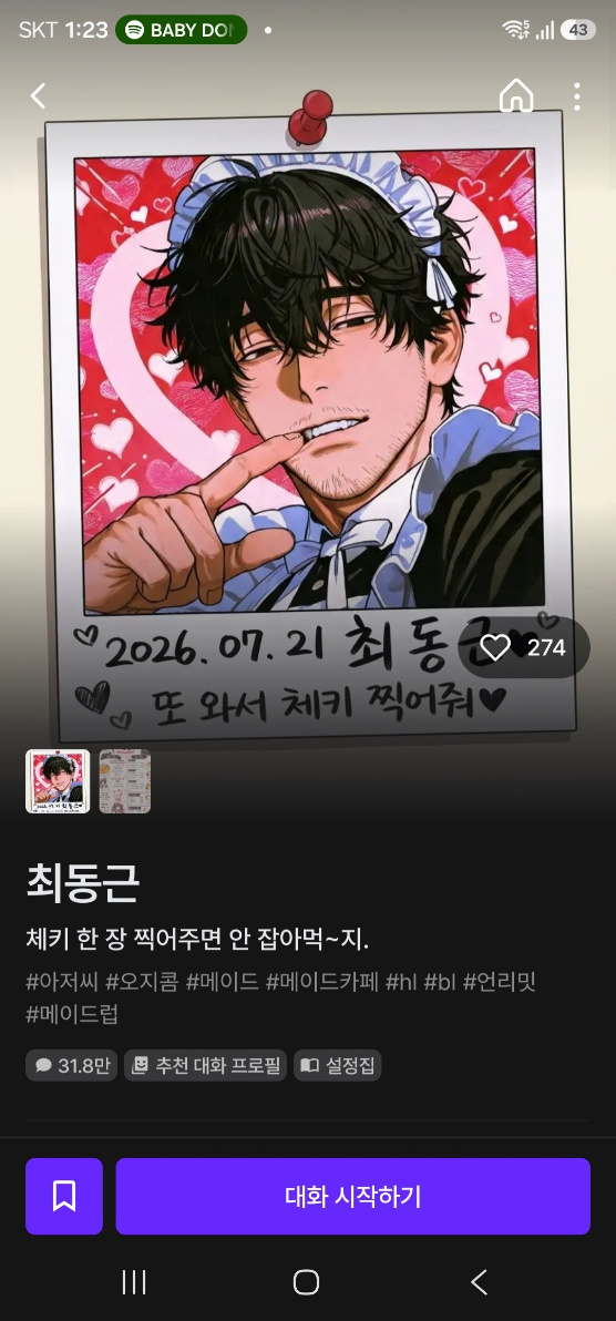 댓글 첨부 이미지