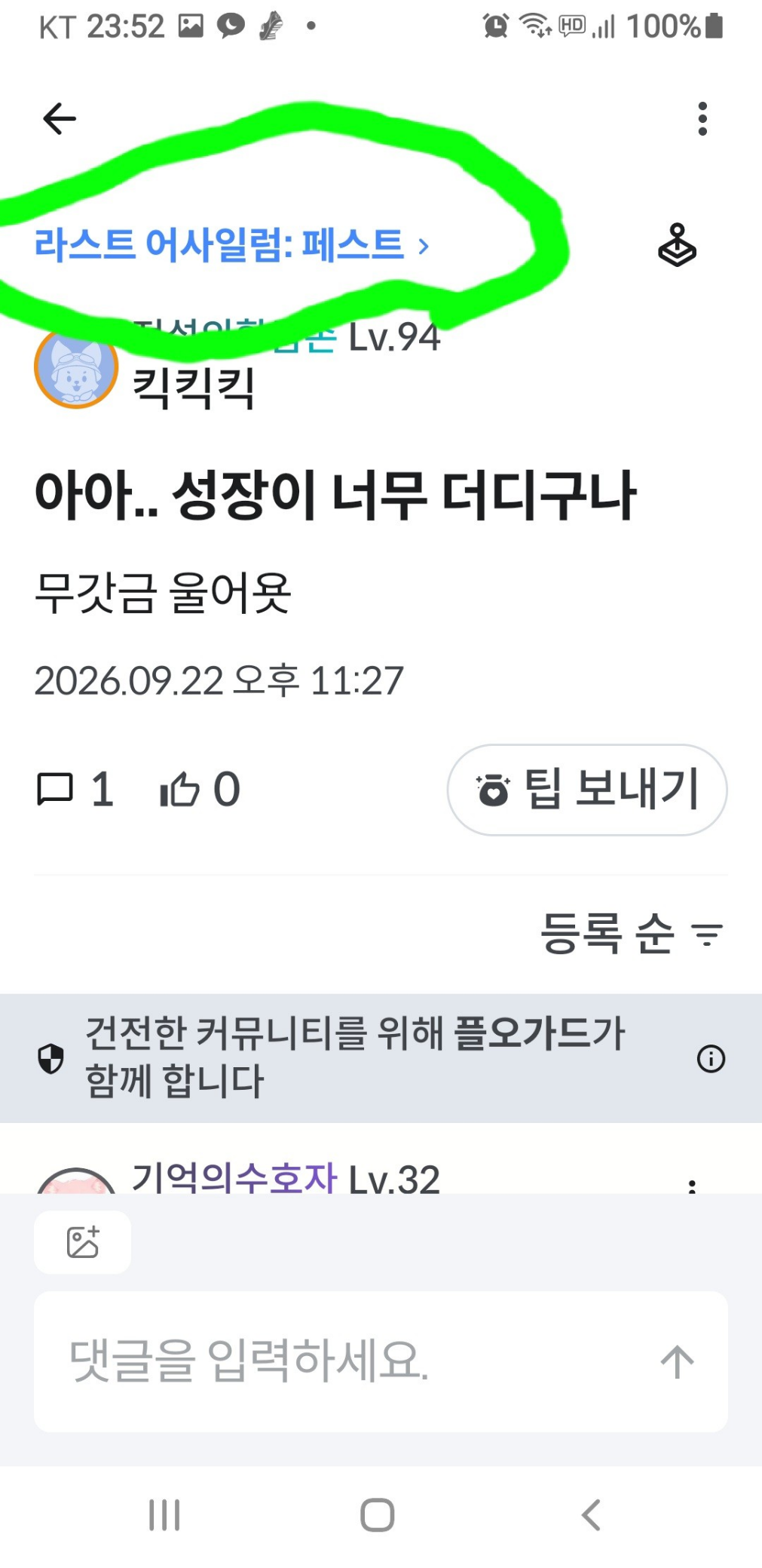 댓글 첨부 이미지