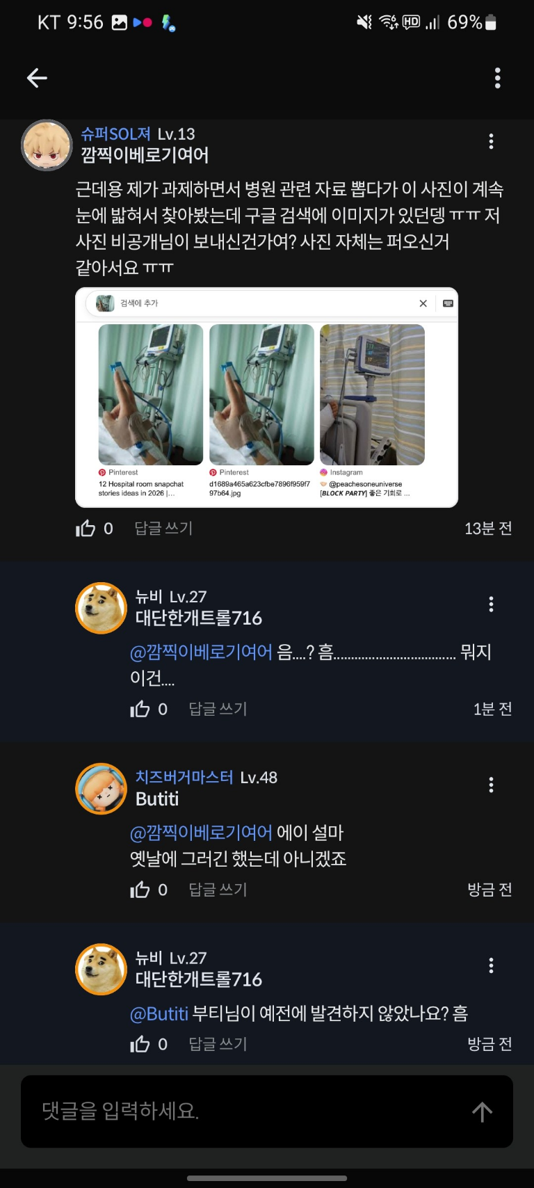 댓글 첨부 이미지