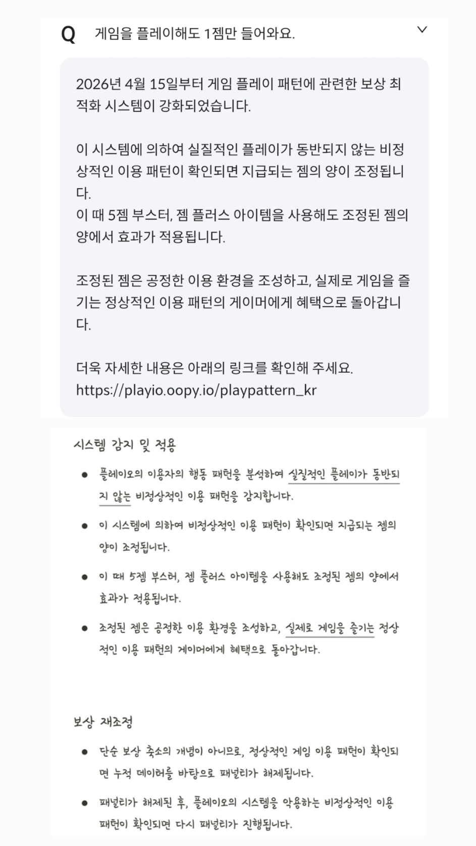 댓글 첨부 이미지