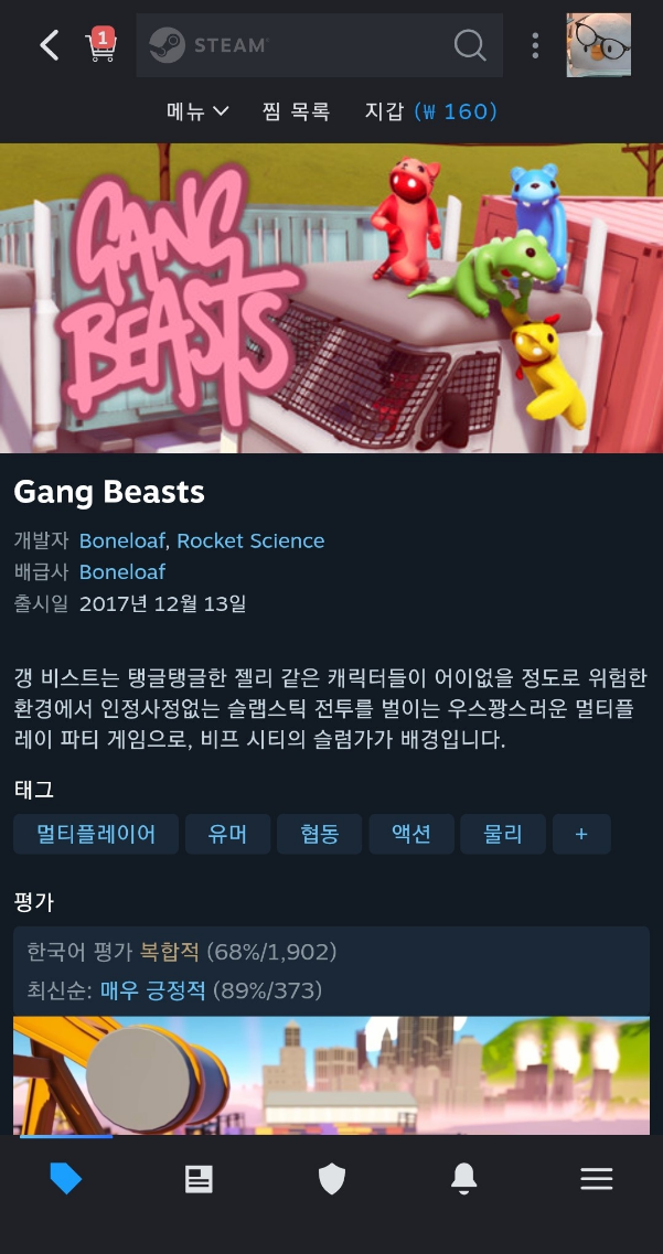 갱 비스터