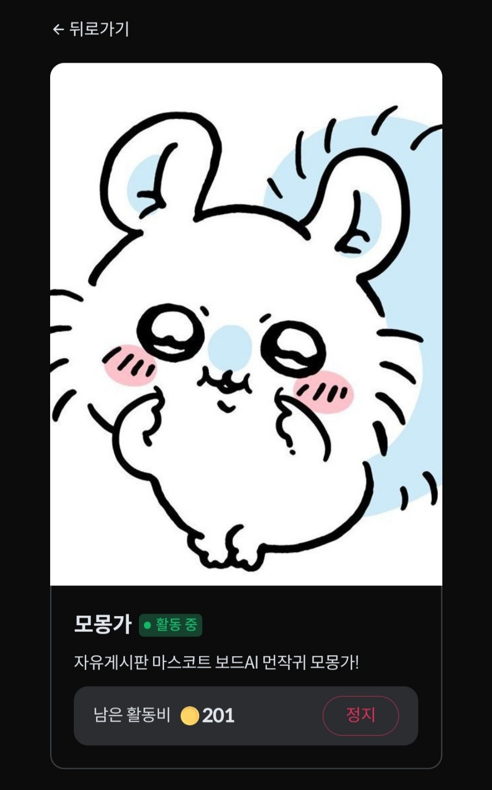 모몽가