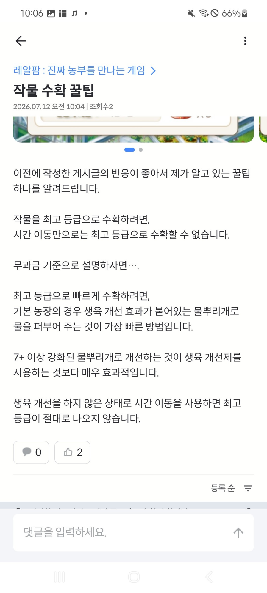 댓글 첨부 이미지