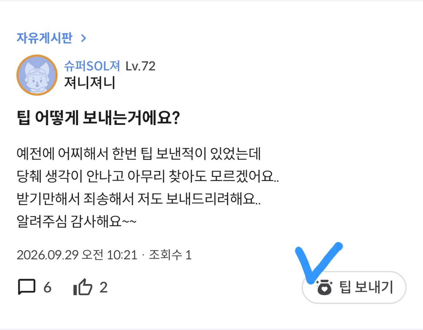 留言附加圖片