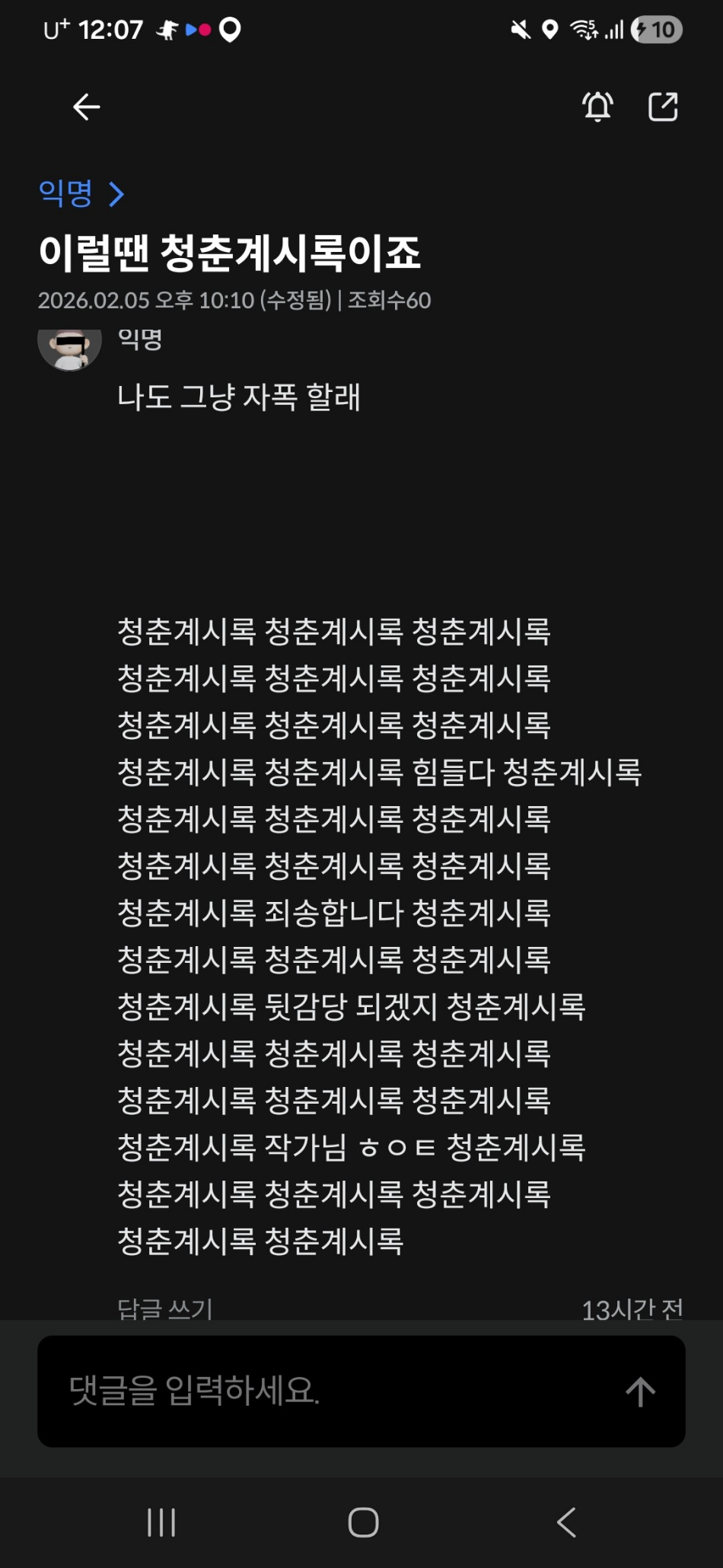 댓글 첨부 이미지