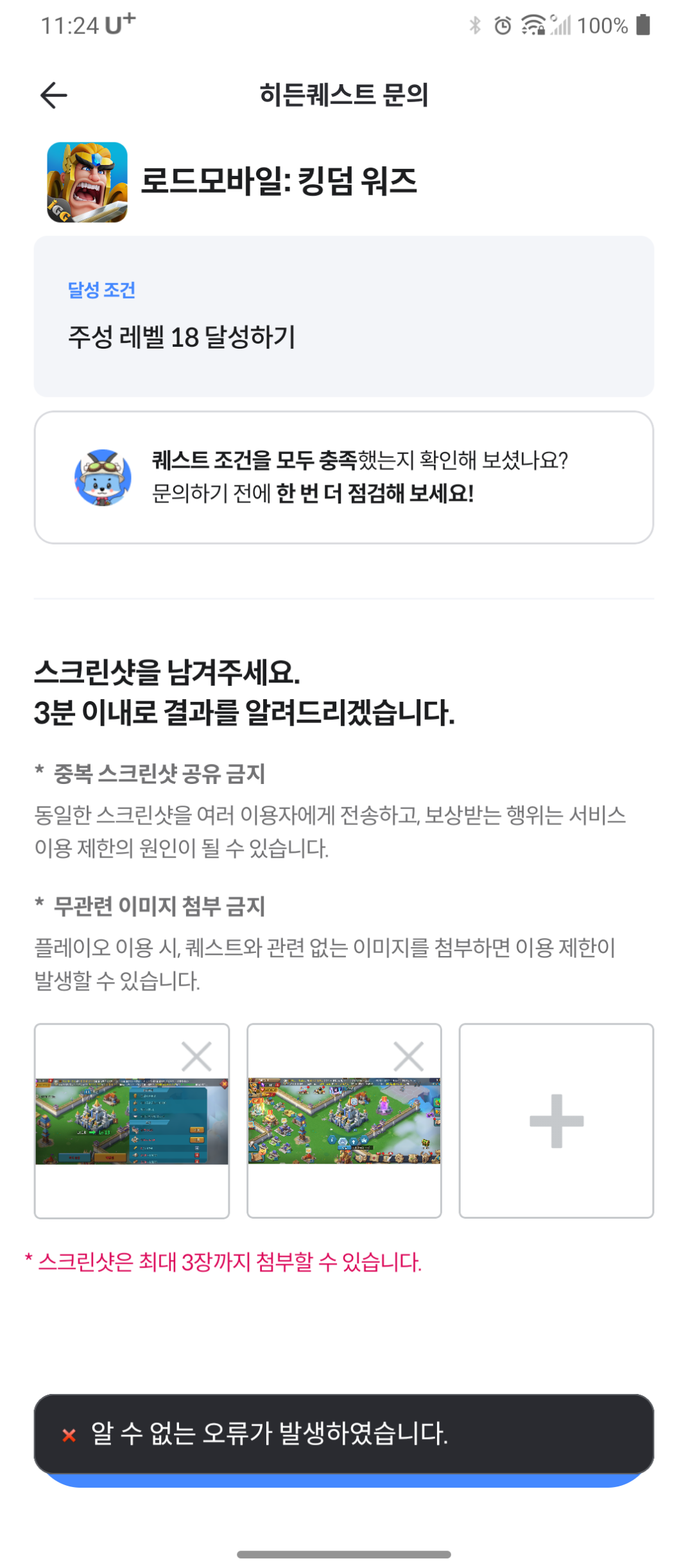 댓글 첨부 이미지