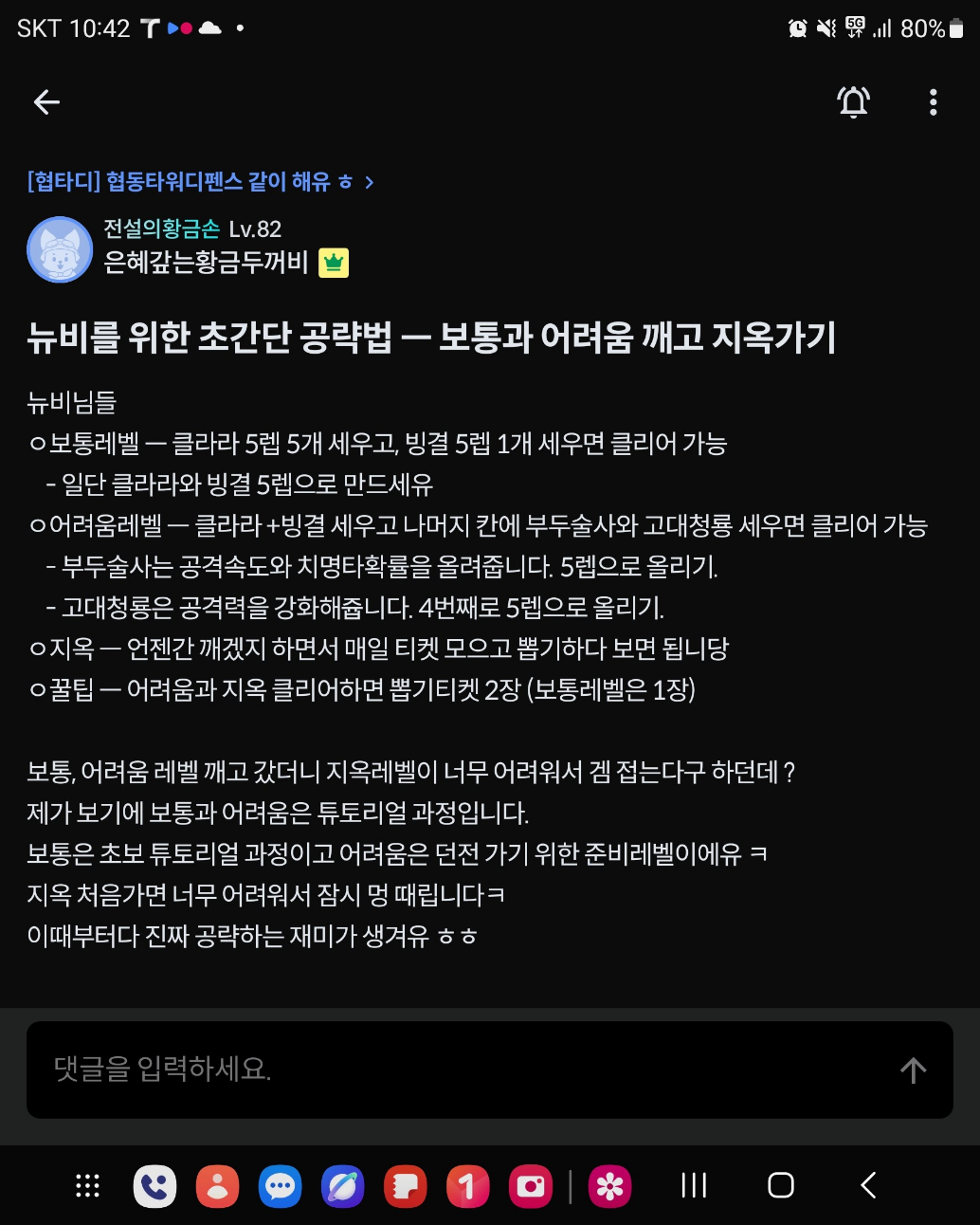 留言附加圖片