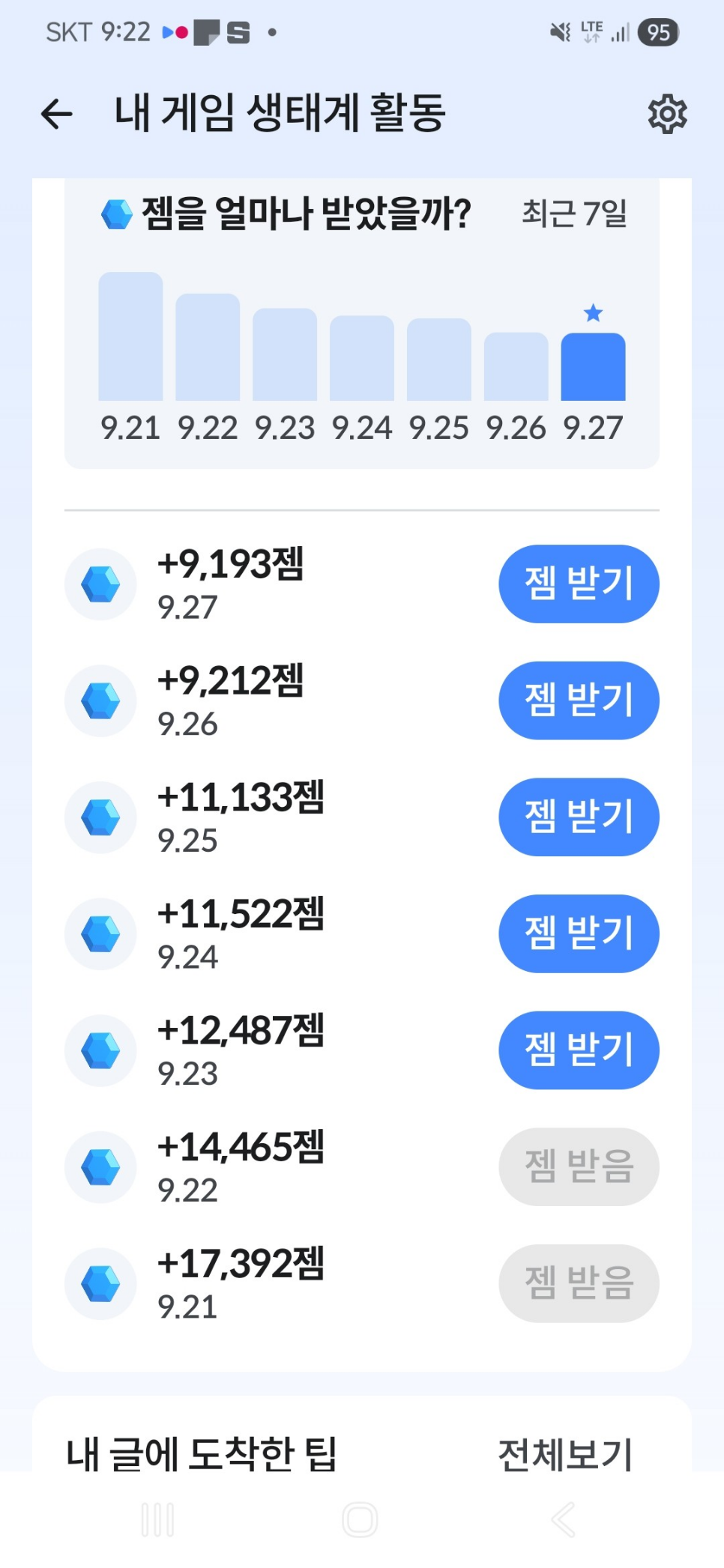 留言附加圖片