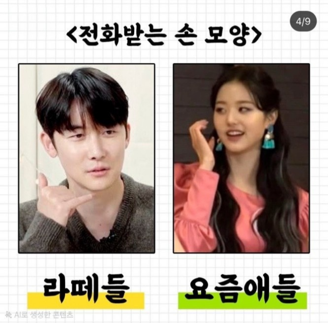 통화 제스쳐 차이