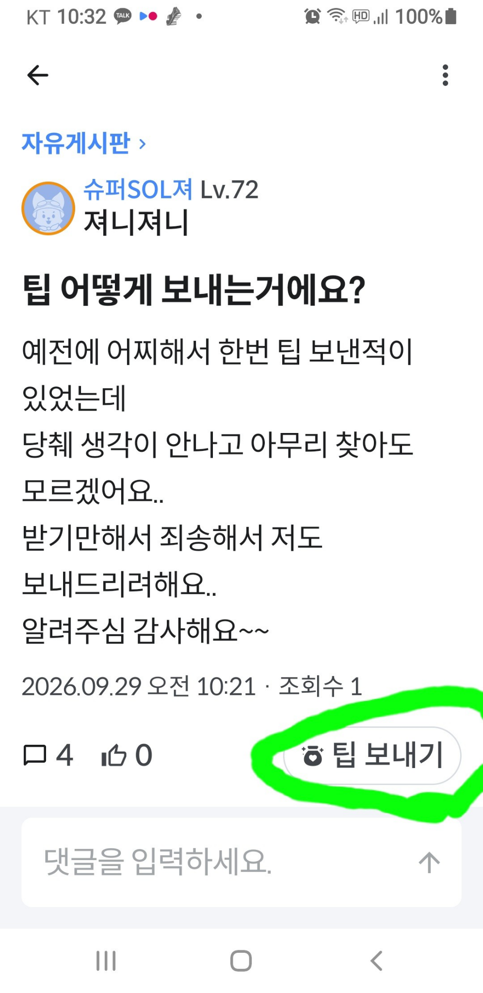 留言附加圖片