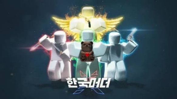 한국머더🔪