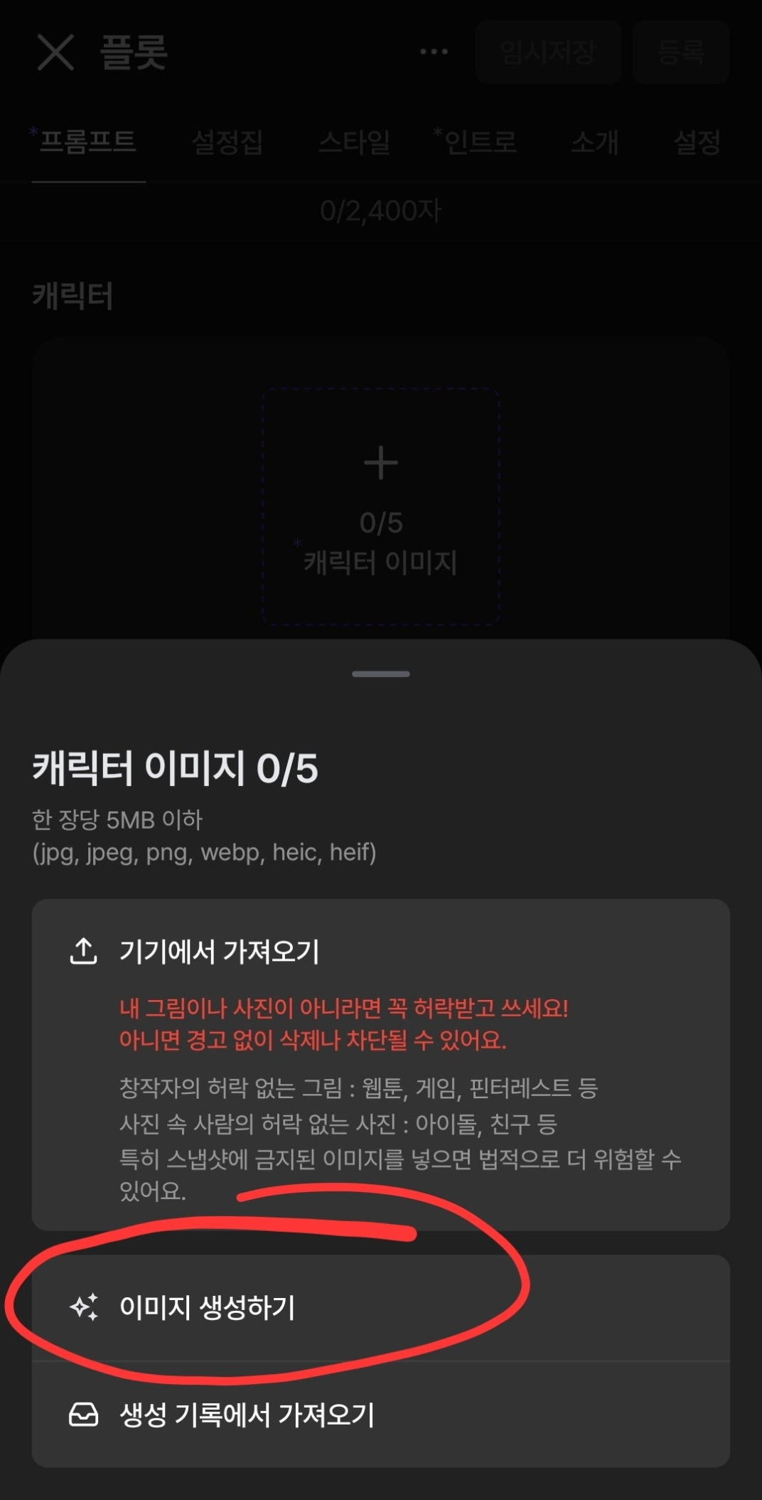 댓글 첨부 이미지