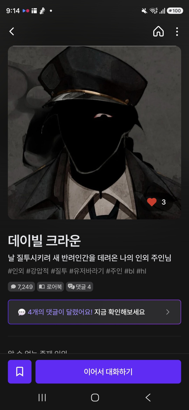 댓글 첨부 이미지