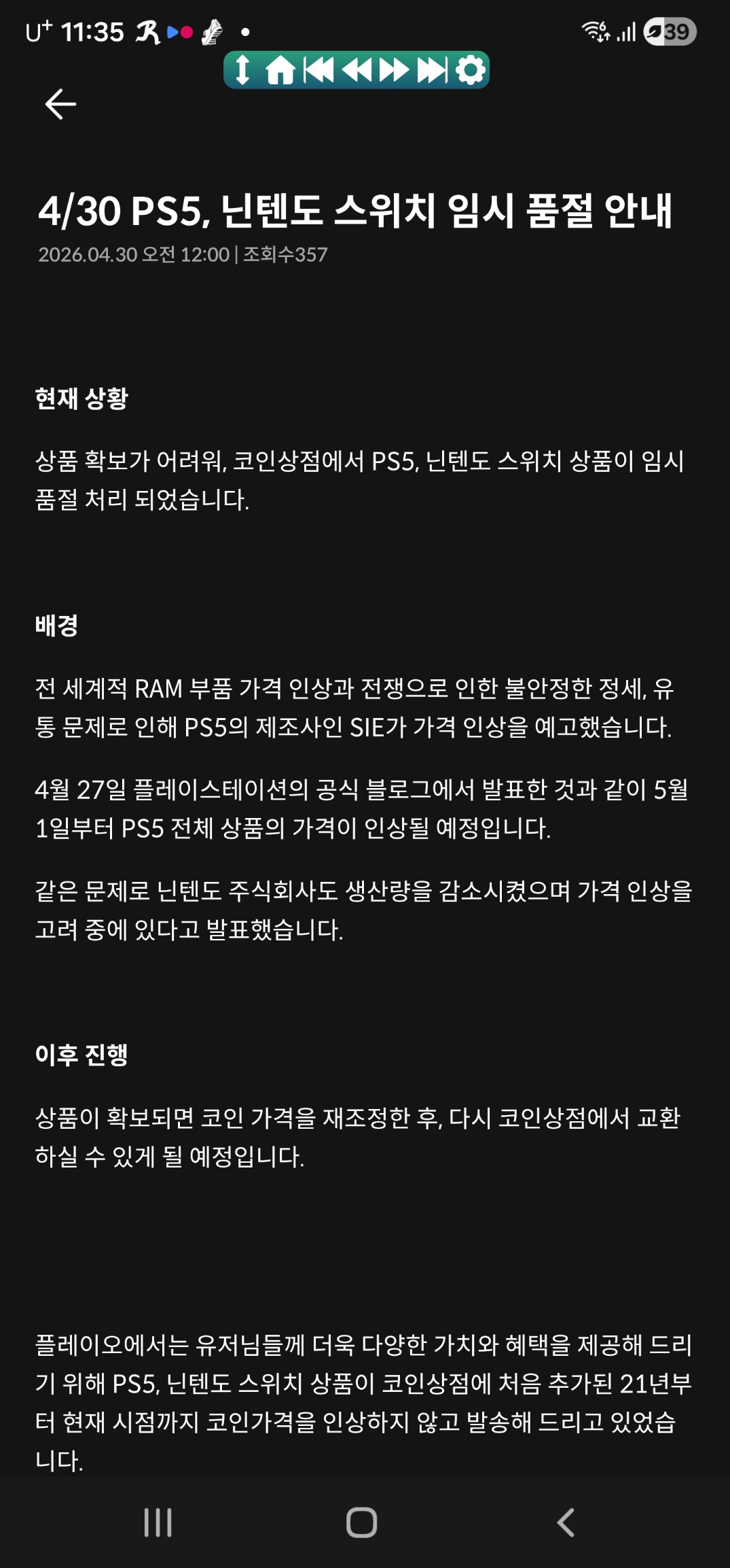 留言附加圖片
