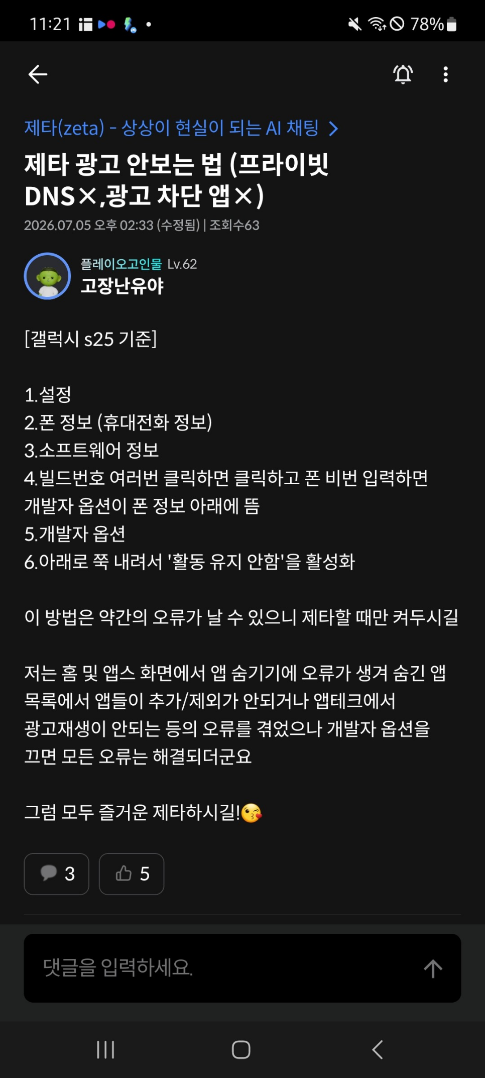 댓글 첨부 이미지