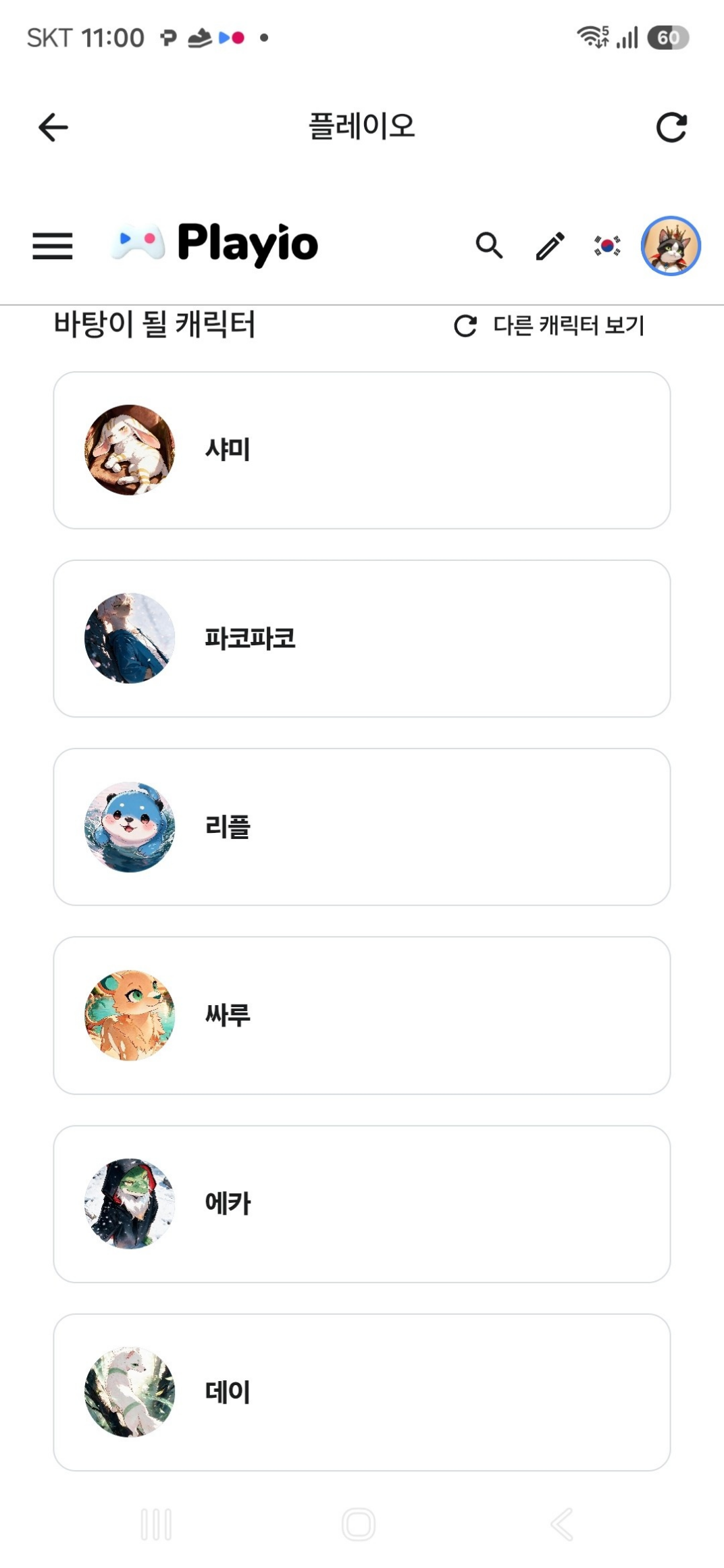 하트(선택시 댓글에 이름...)