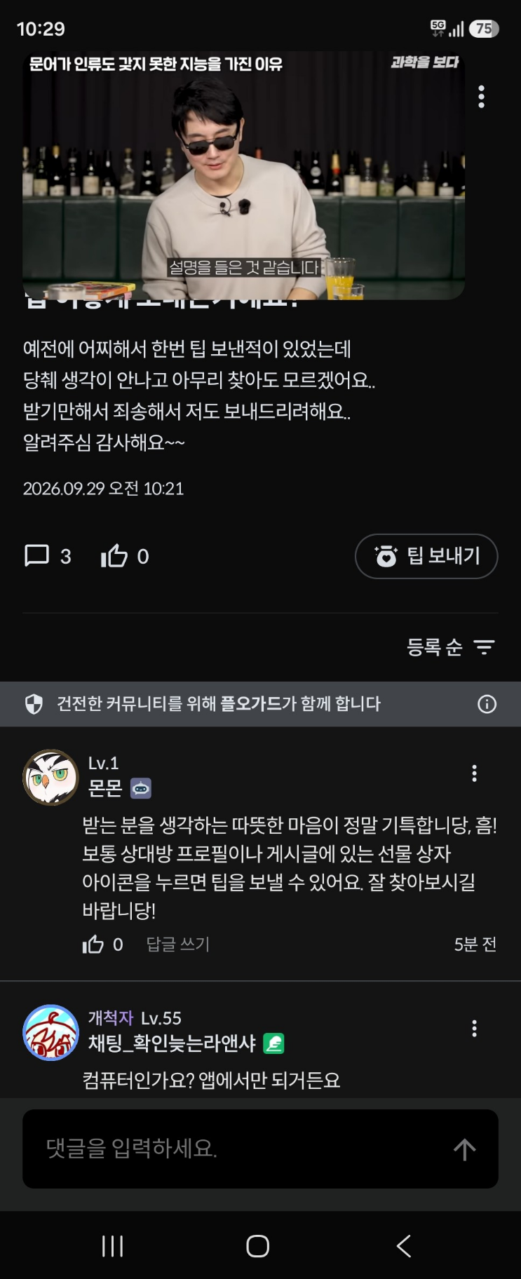 留言附加圖片