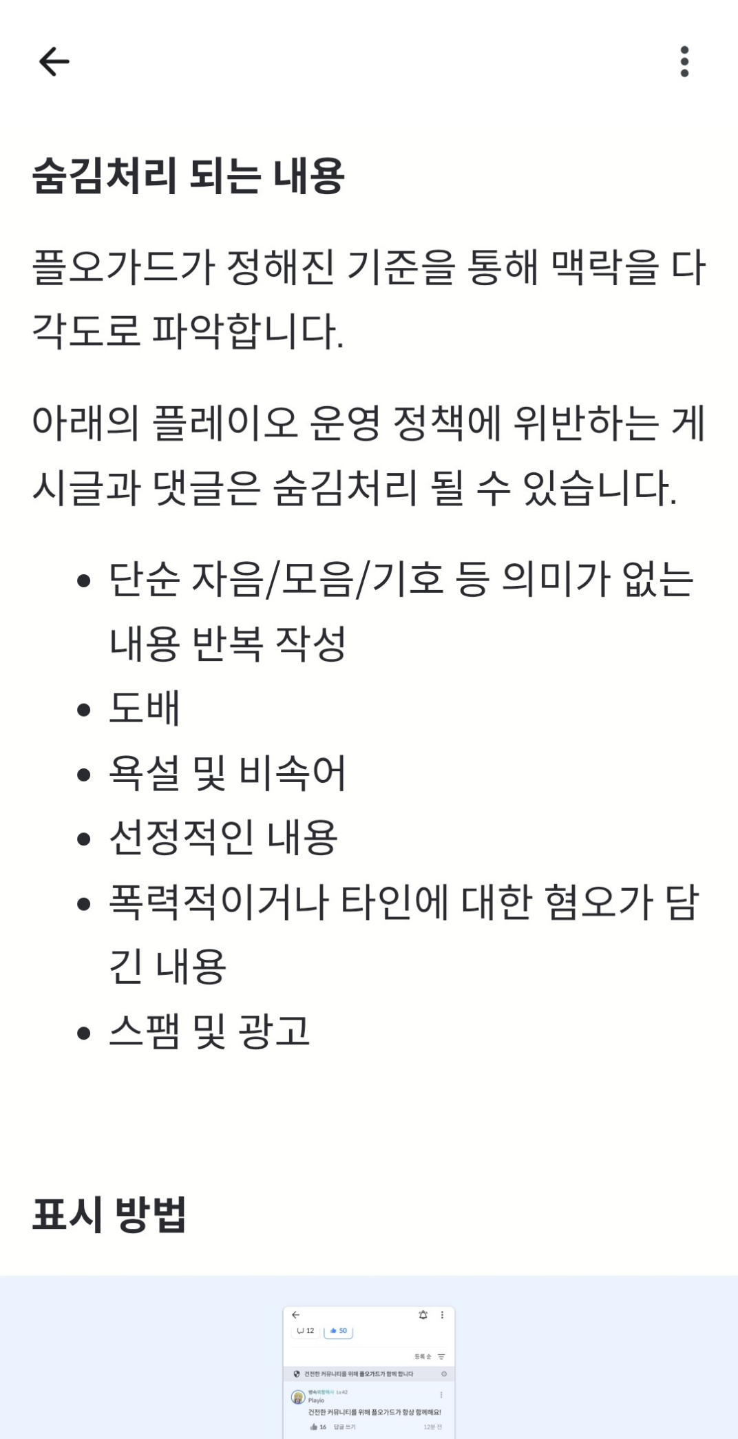 댓글 첨부 이미지