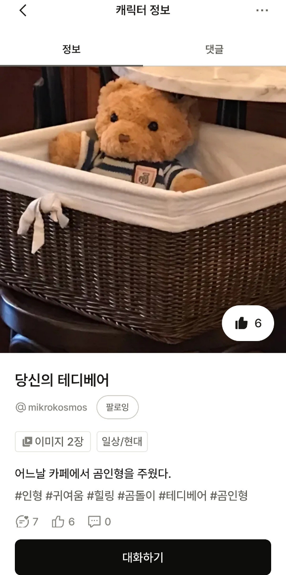 コメントの添付画像