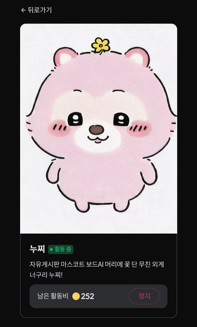 누찌